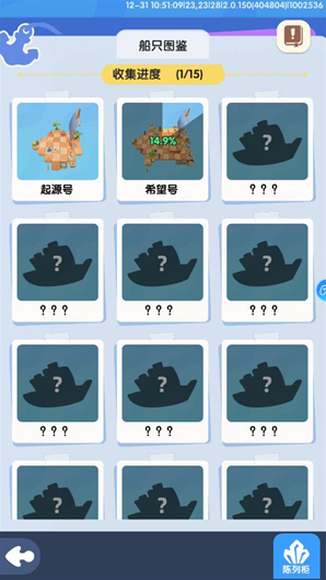 最后的方舟设施