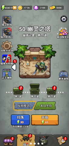 天黑狼来了还能