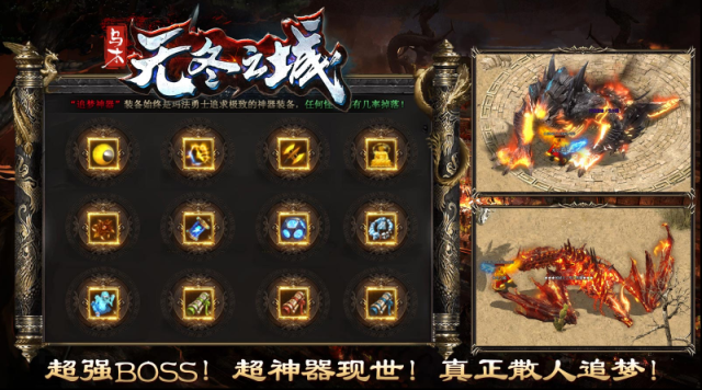 烏木無冬之城裝備