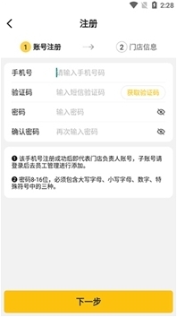 韻達(dá)超市信息