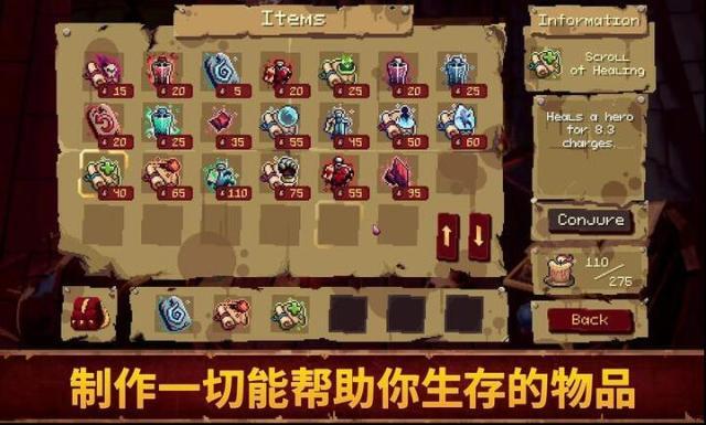 血盟守卫军2魔王