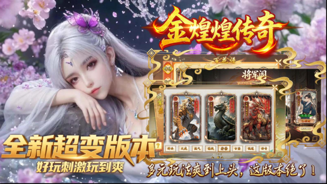 金煌煌超變爆爆爆爆率