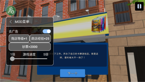 我的卡牌超市無限鈔票版1