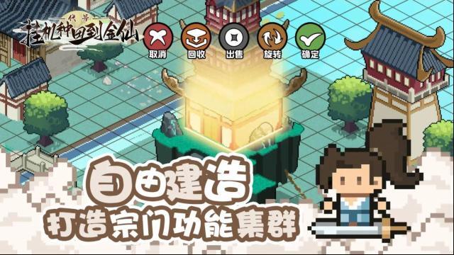 代号挂机种田到金仙体验