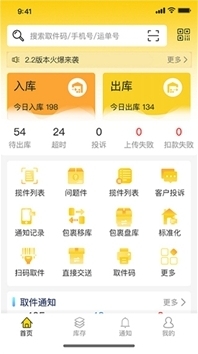 韻達(dá)超市收件