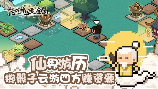 代号挂机种田到金仙种田