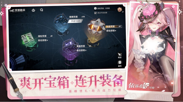 依露希爾星曉屬性