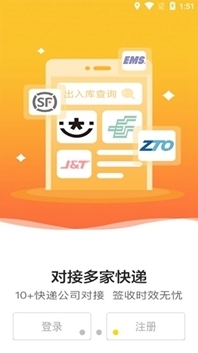 韻達(dá)超市查件