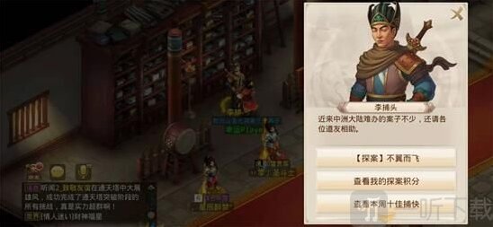 问道手游不翼而飞探案任务 探案不翼而飞任务流程攻略