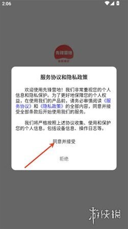 先鋒營(yíng)地挑戰(zhàn)