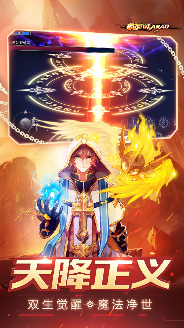 阿拉德之怒玩家