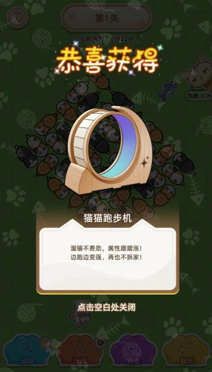 喵星收容計劃拯救