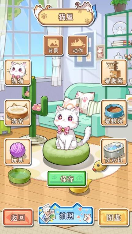 喵星收容計劃貓貓