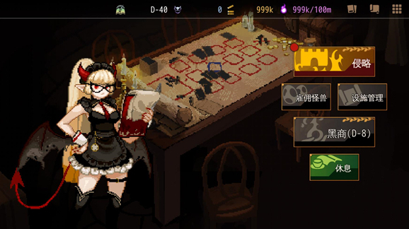 地牢制造者选择