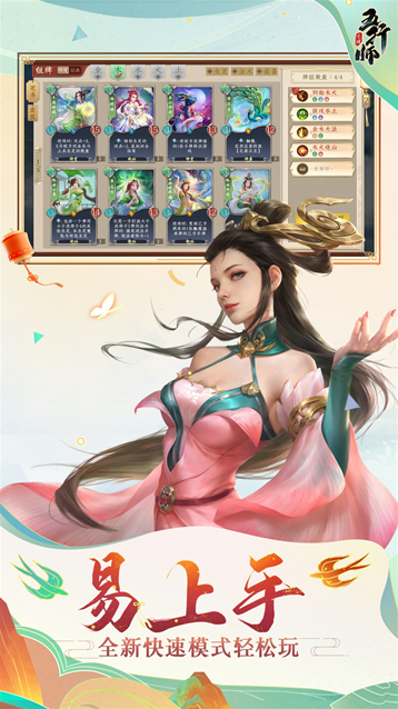 五行師對戰(zhàn)