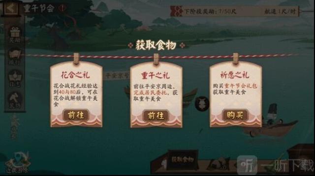 阴阳师端午节答题活动正确答案