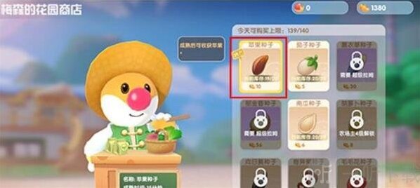 摩尔庄园手游七色花作用是什么 七色花获取攻略