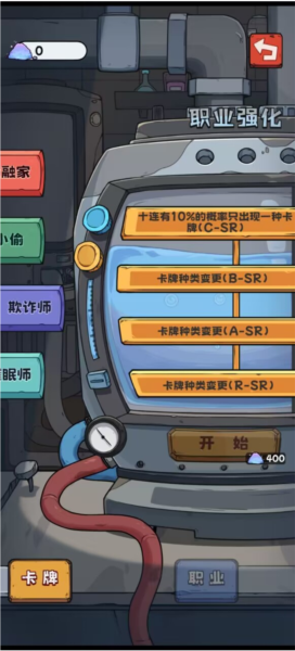 抽卡监狱萌新速成攻略图片4