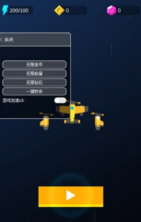 热火天空飞行器