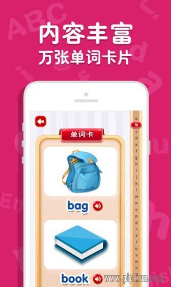 吉米猫英语学习