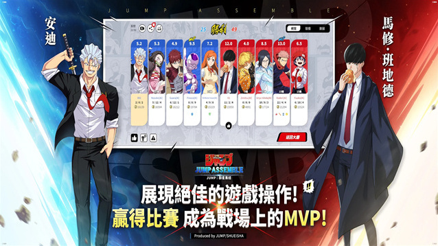 漫画群星大集结对战