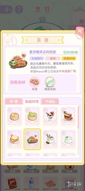 花花与幕间剧玩家