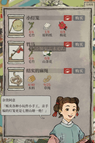 江南百景图破案