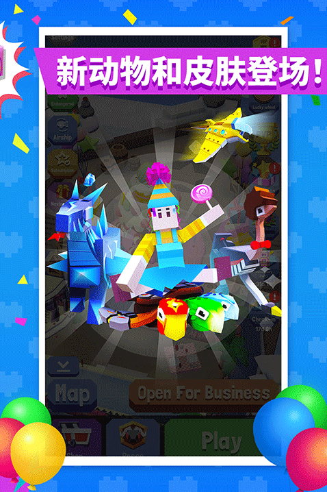 瘋狂動(dòng)物園動(dòng)物