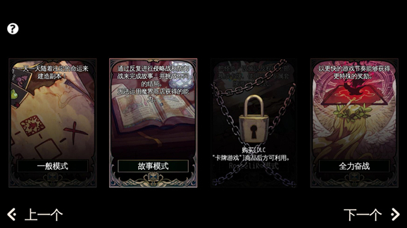 地牢制造者结局