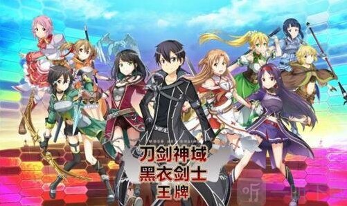 刀剑神域黑衣剑士王牌宝箱