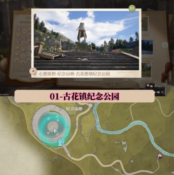 無(wú)限暖暖世界巡游打卡位置在哪里