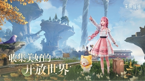 無(wú)限暖暖閃退