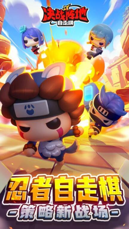 決戰(zhàn)陣地忍者