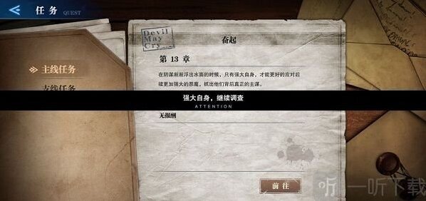 鬼泣巔峰之戰(zhàn)游戲