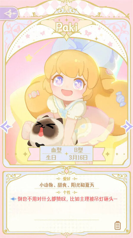 花花与幕间剧饼皮