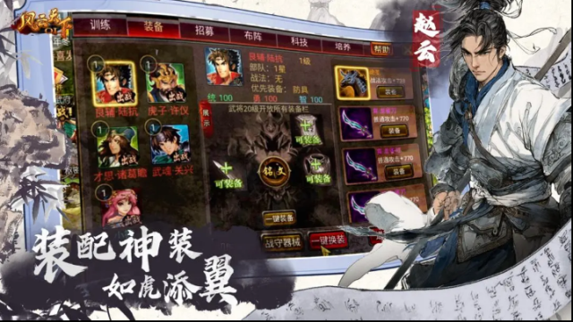 风云天下OL国家