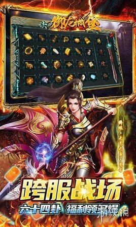 御龙城堡老玩家