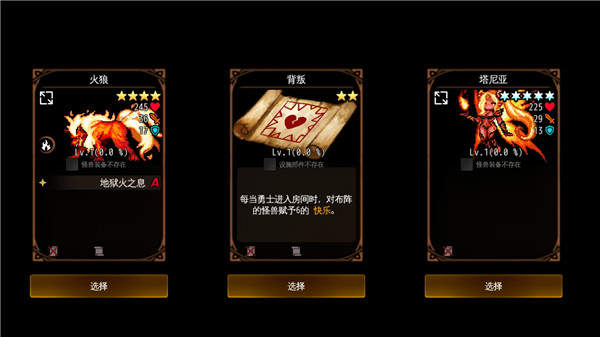 地牢制造者图片