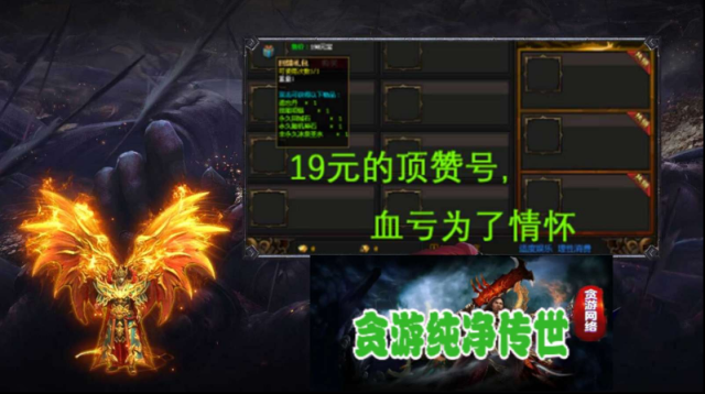 貪游純凈傳世活動