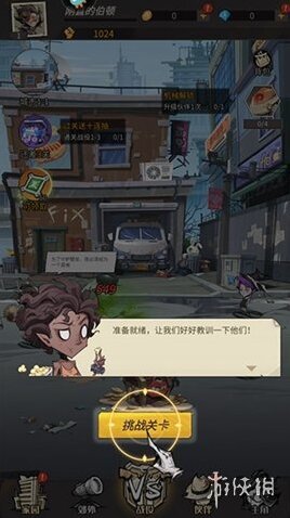 都市冒險高手玩法