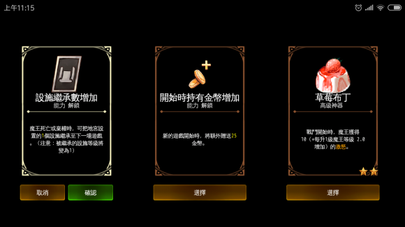 地牢制造者图片