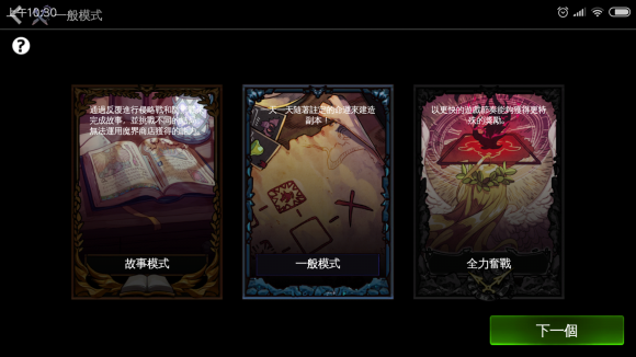 地牢制造者图片