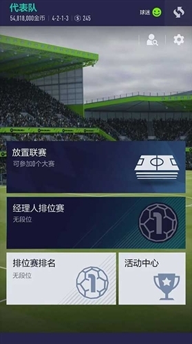 fifaonline4玩家