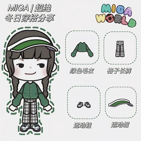 米加小镇世界场景