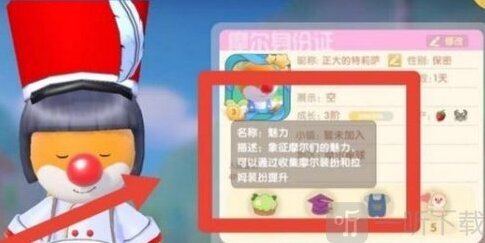 摩尔庄园手游魅力值怎么提升 摩尔庄园魅力值提升攻略