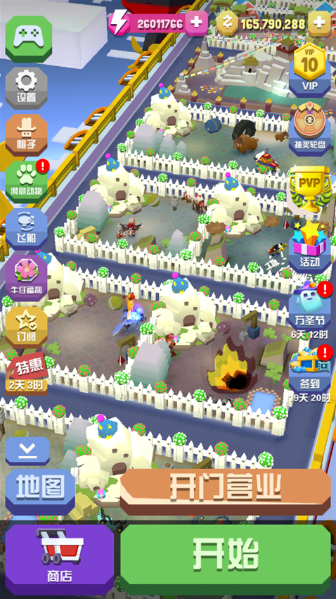 瘋狂動物園動物