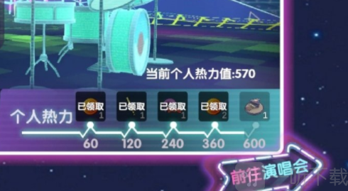 摩尔庄园热力值怎么获得 音乐节的热力值获得攻略