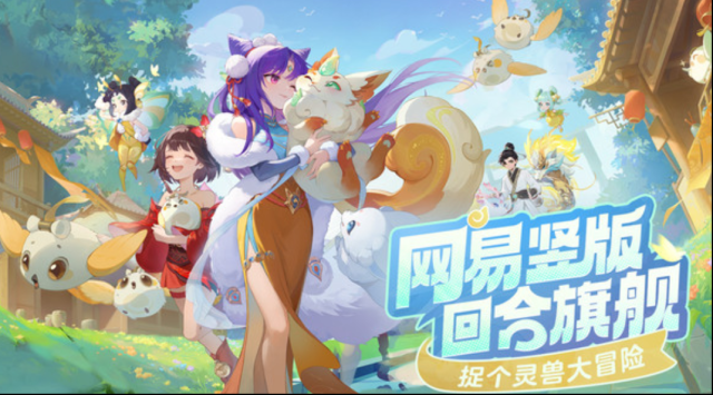 靈獸大冒險父母