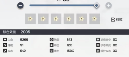 機(jī)動(dòng)戰(zhàn)姬聚變裝備