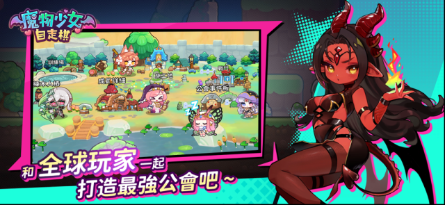 魔物少女自走棋敌人